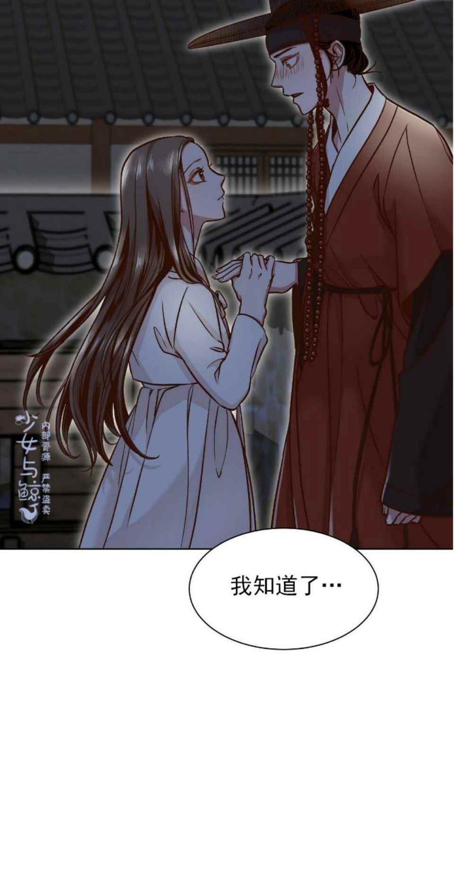 《汉阳日志》第3话 第18页