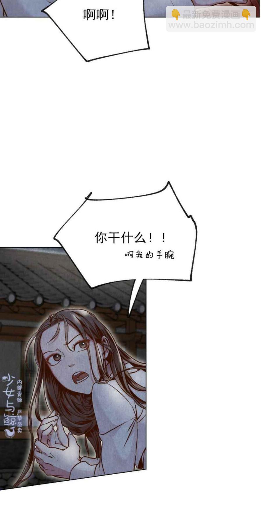 《汉阳日志》第3话 第20页