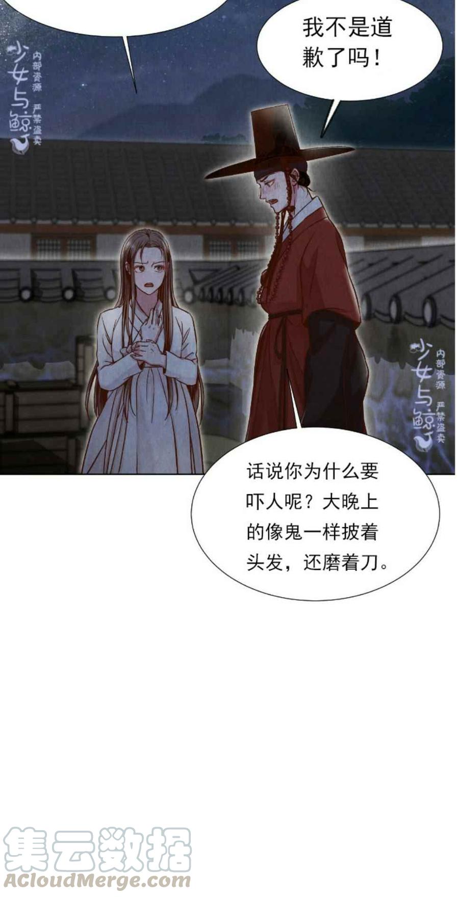 《汉阳日志》第3话 第22页