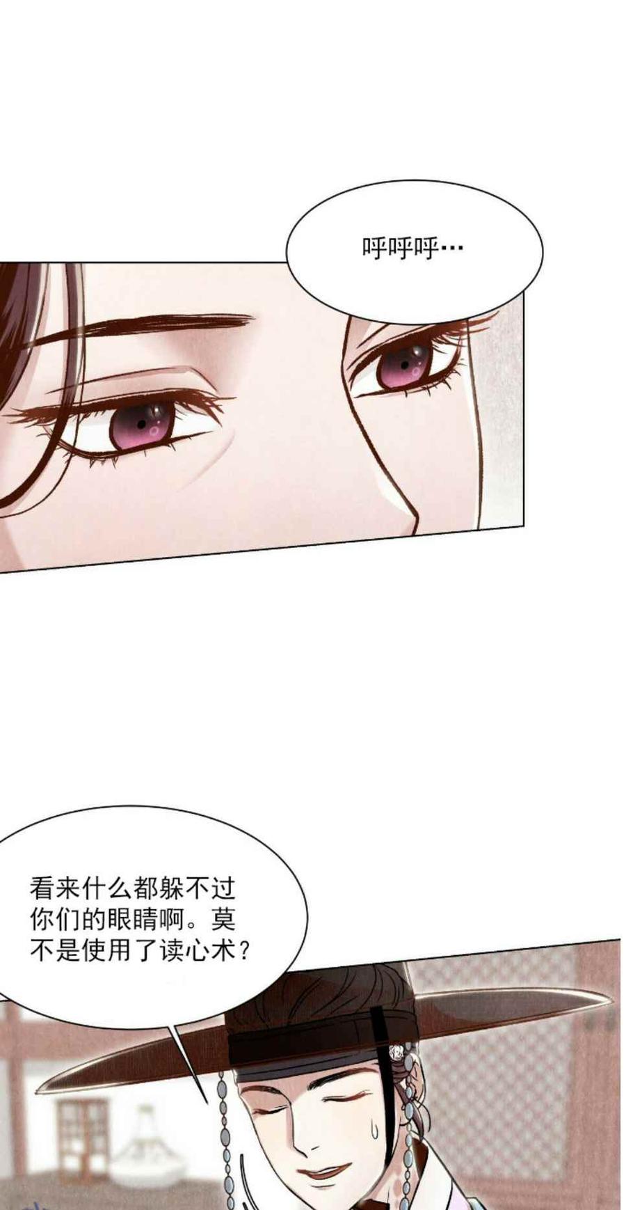 《汉阳日志》第3话 第32页