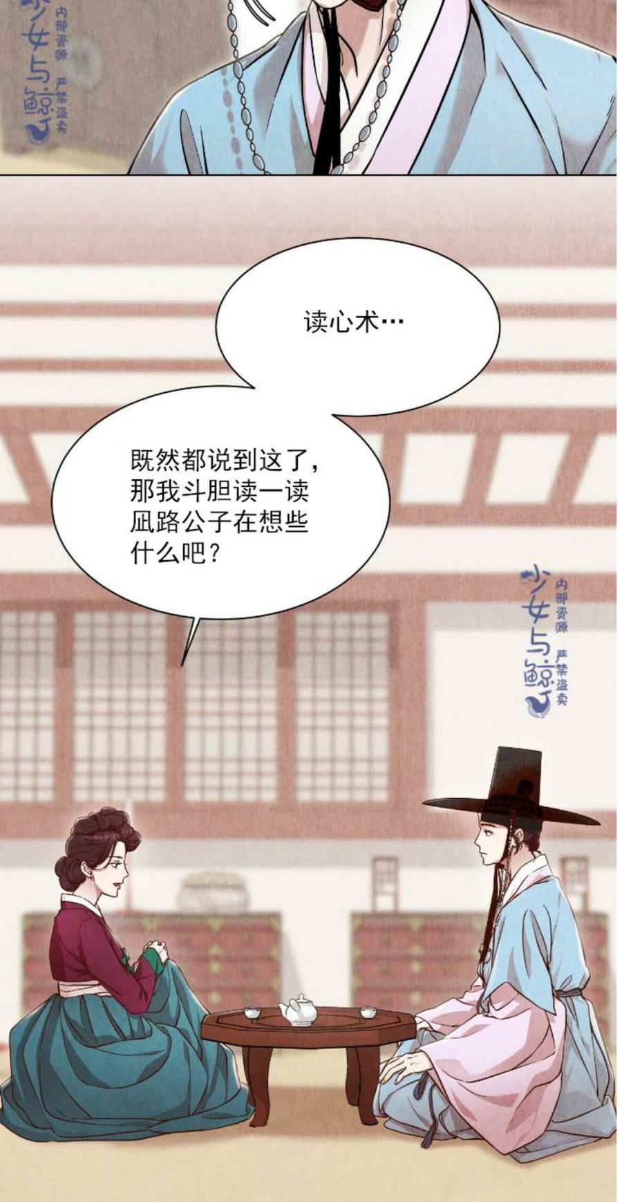 《汉阳日志》第3话 第33页