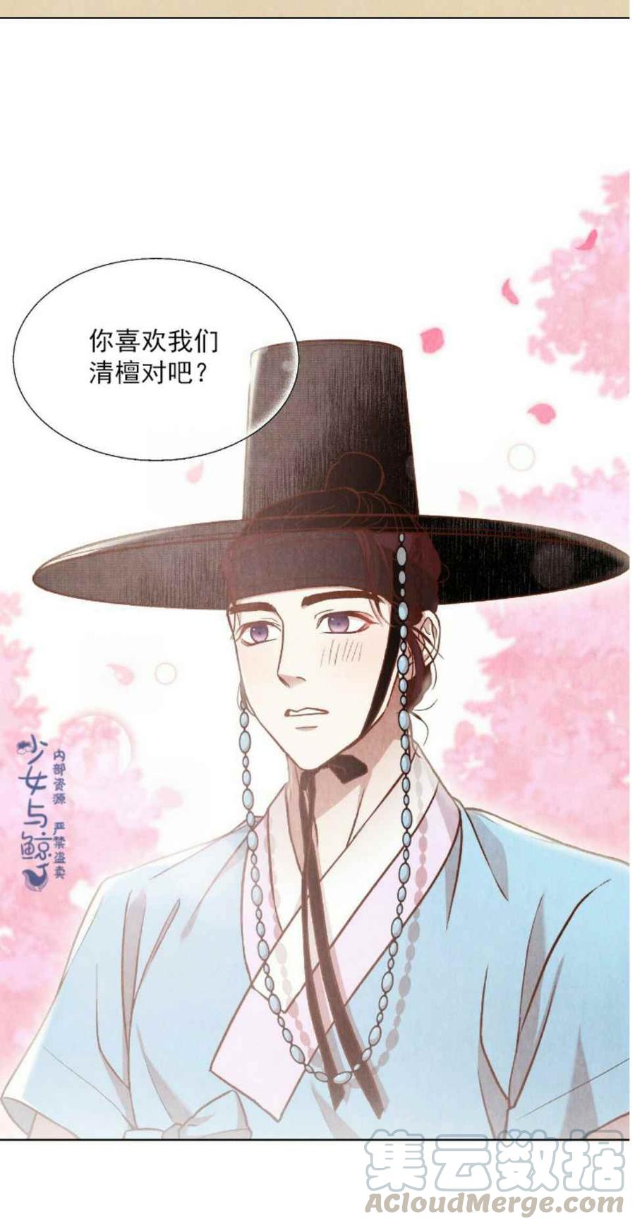 《汉阳日志》第3话 第34页