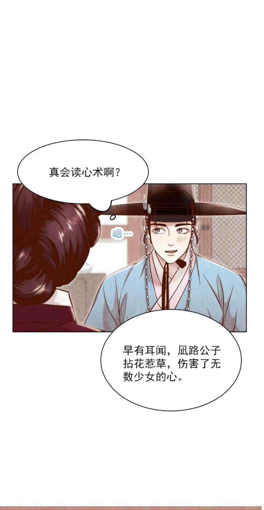 《汉阳日志》第3话 第35页