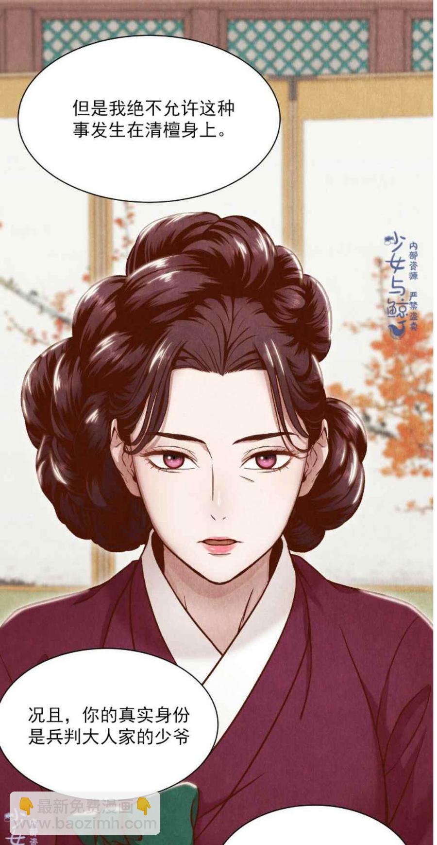 《汉阳日志》第3话 第36页