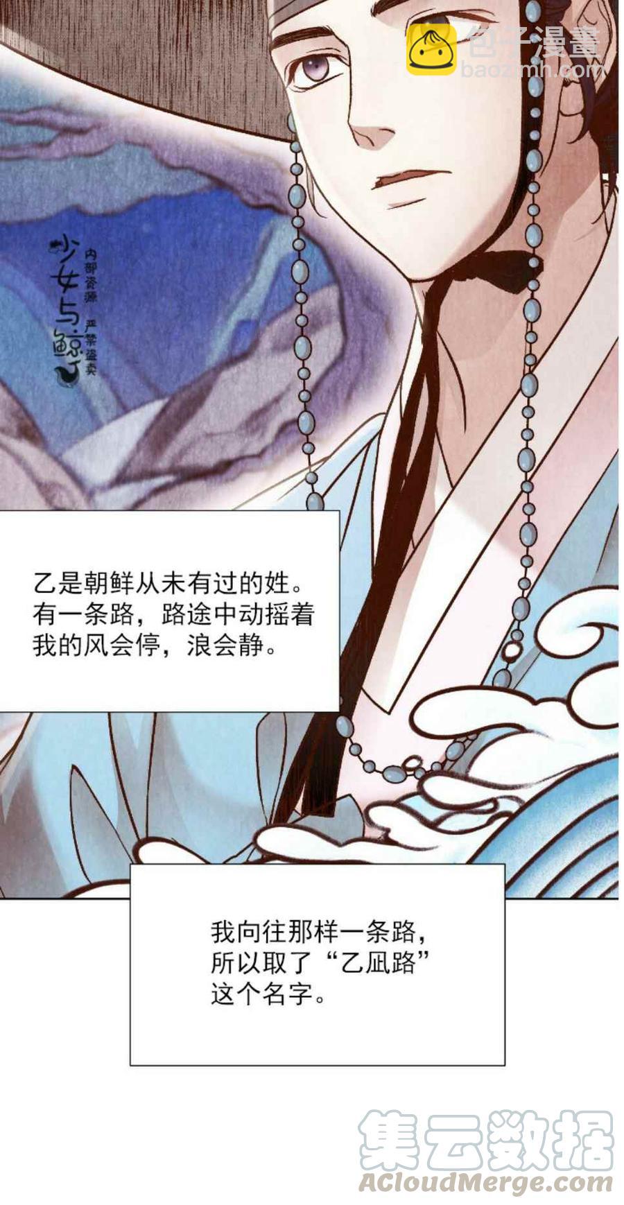 《汉阳日志》第3话 第40页
