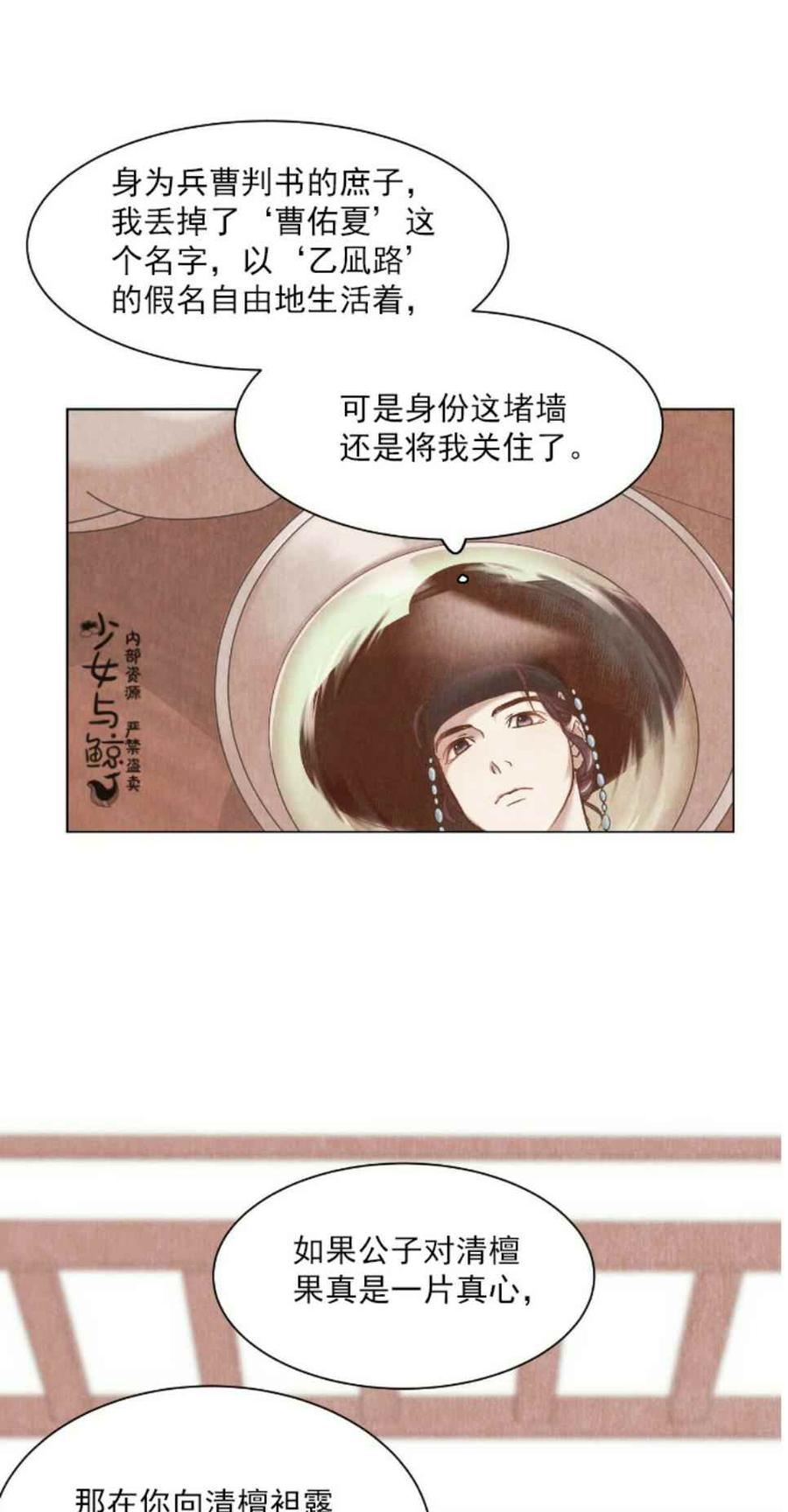 《汉阳日志》第3话 第41页