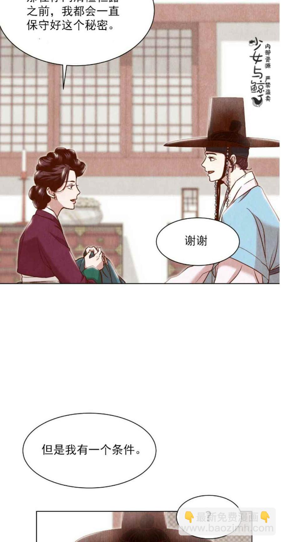 《汉阳日志》第3话 第42页