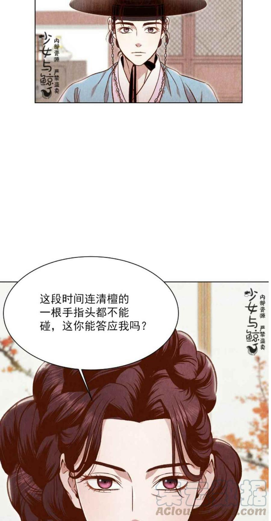 《汉阳日志》第3话 第43页