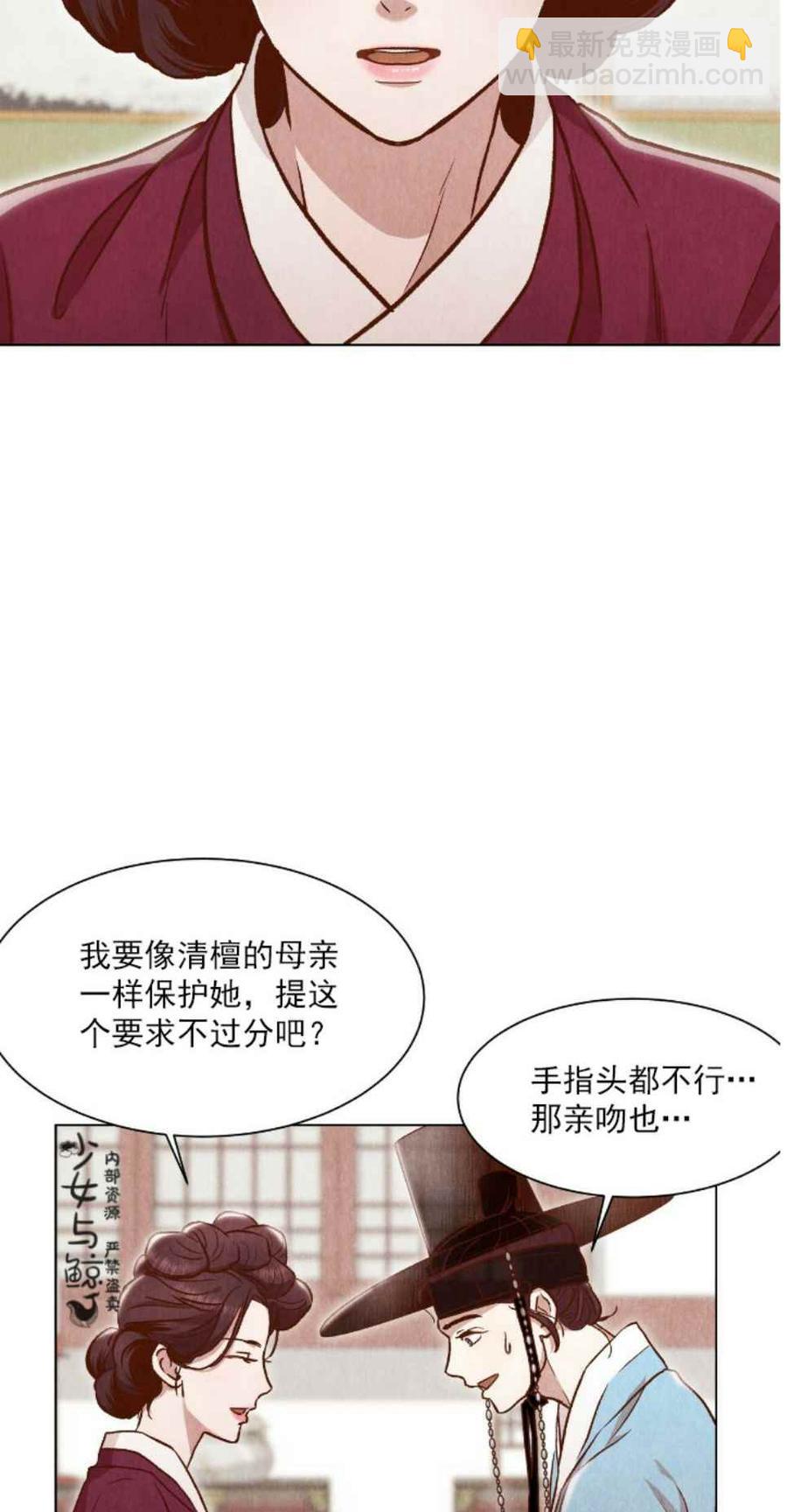 《汉阳日志》第3话 第44页