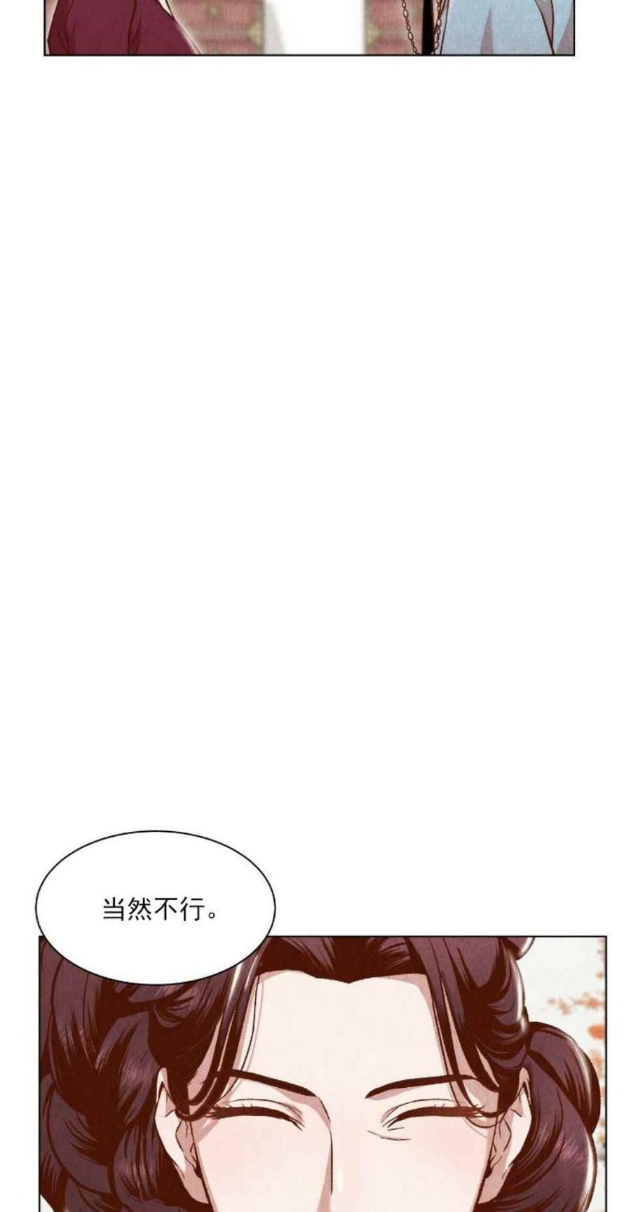 《汉阳日志》第3话 第45页