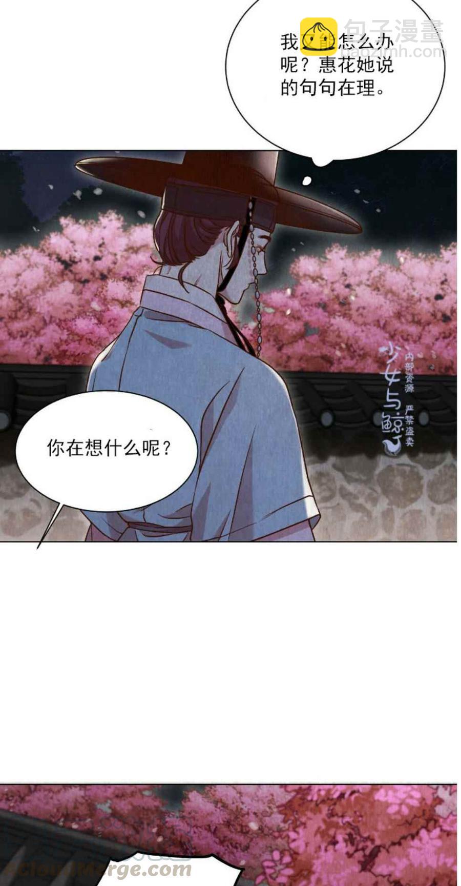 《汉阳日志》第3话 第49页