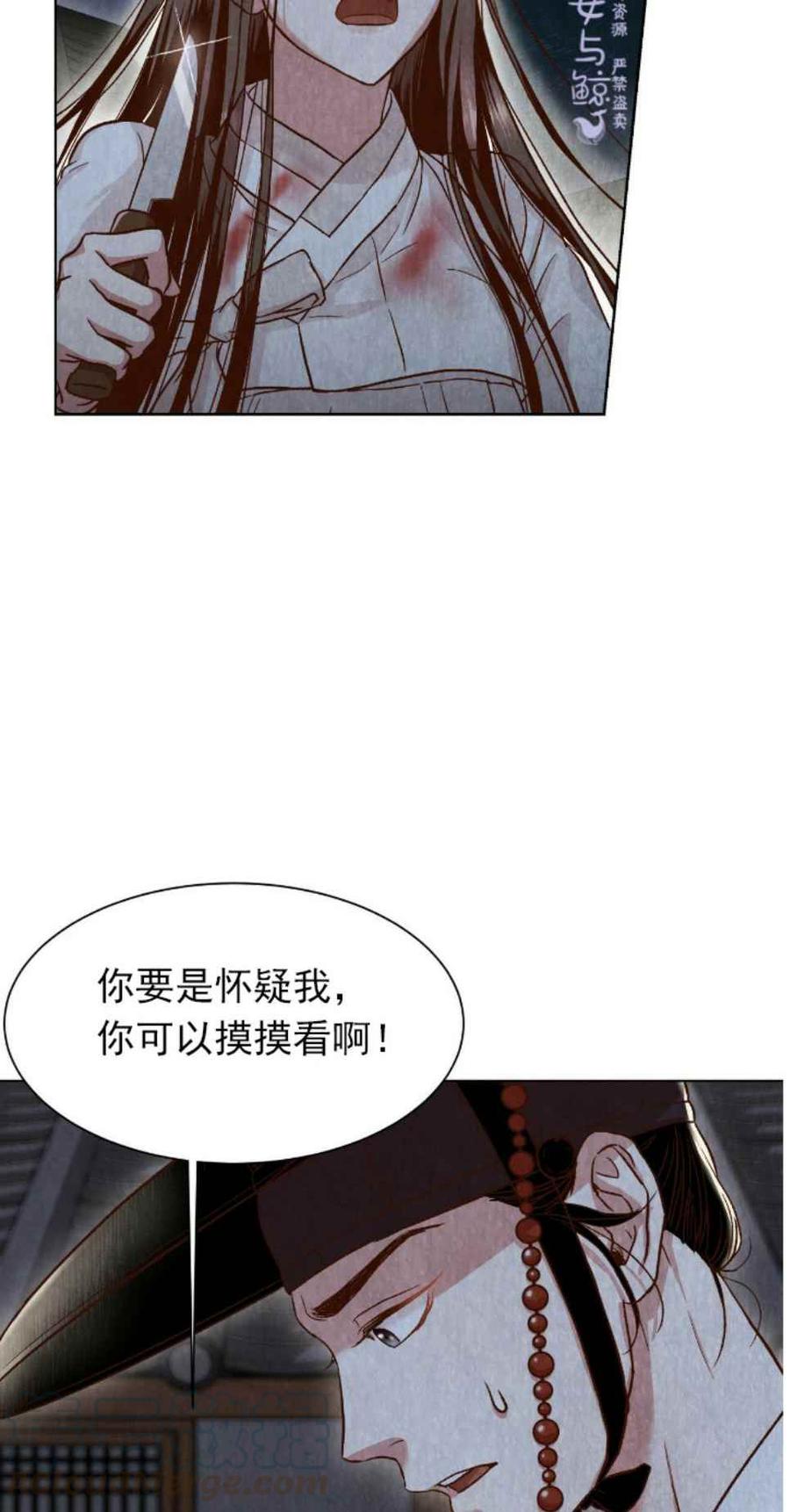《汉阳日志》第3话 第4页