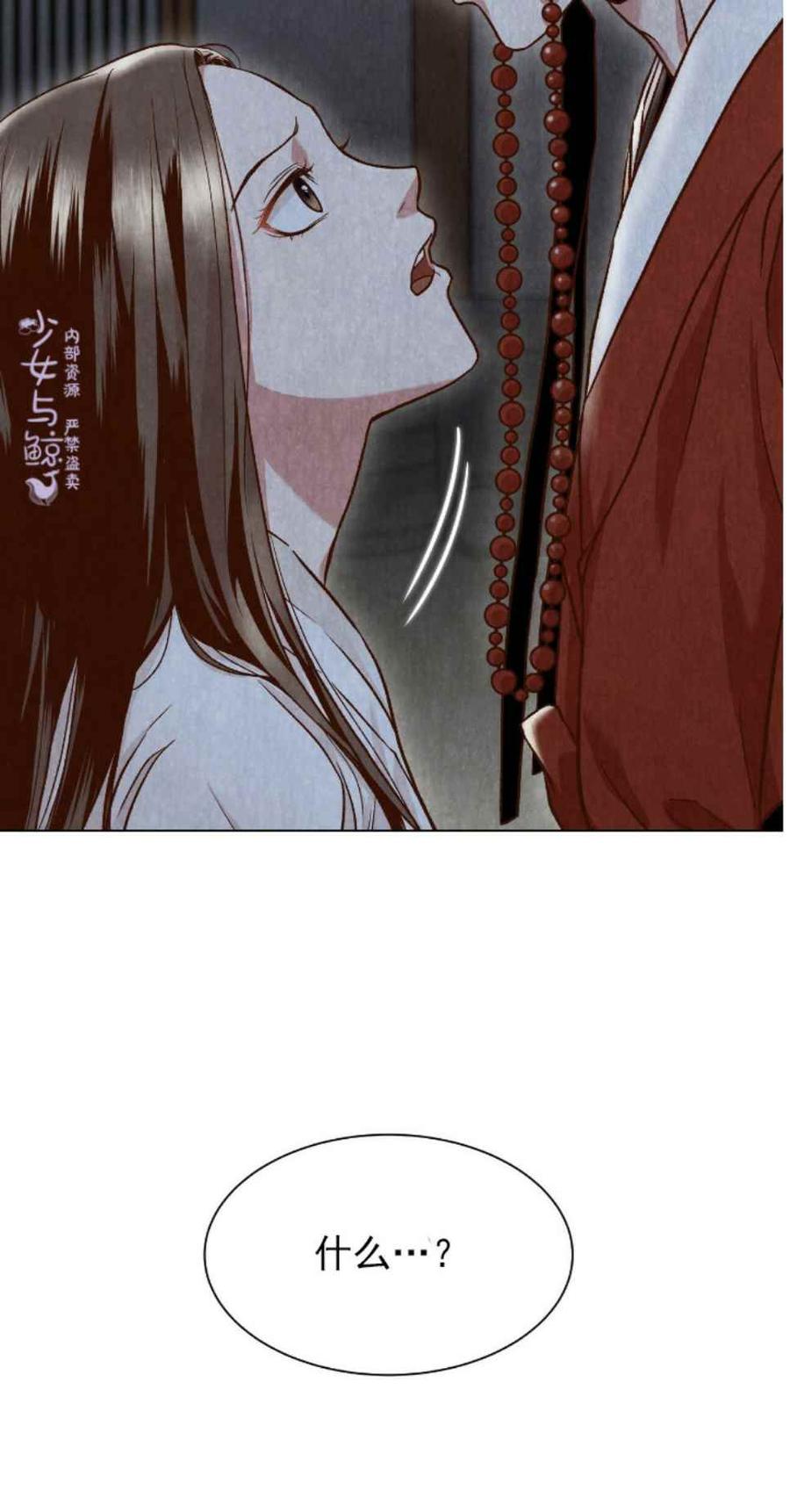 《汉阳日志》第3话 第5页