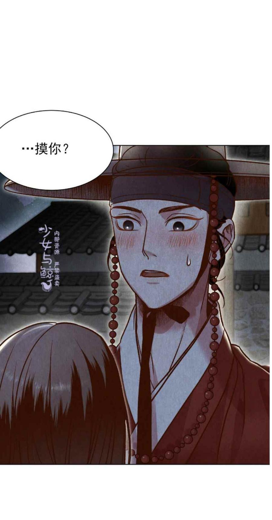《汉阳日志》第3话 第6页