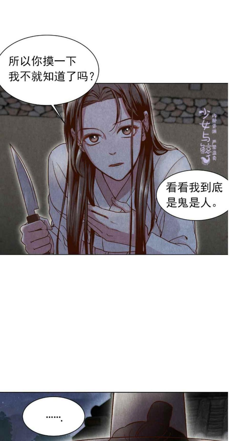 《汉阳日志》第3话 第8页