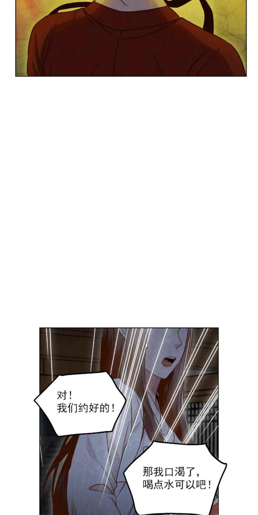 《汉阳日志》第4话 第12页