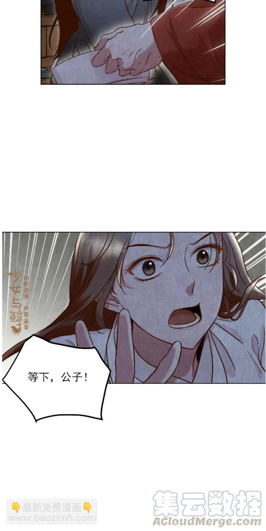 《汉阳日志》第4话 第13页