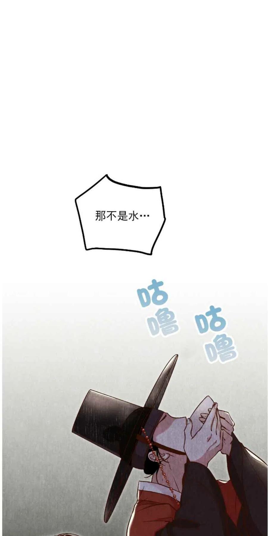 《汉阳日志》第4话 第14页