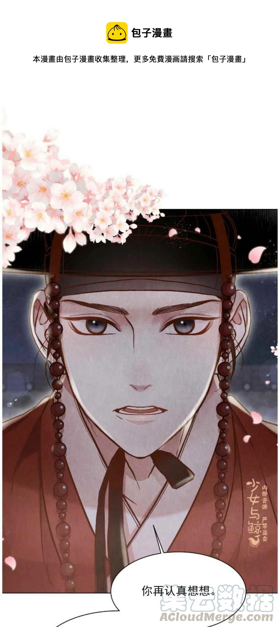 《汉阳日志》第4话 第1页