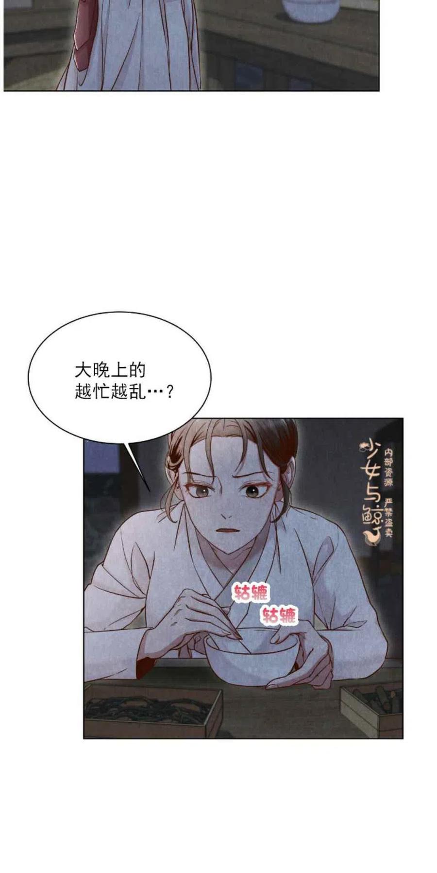 《汉阳日志》第4话 第20页