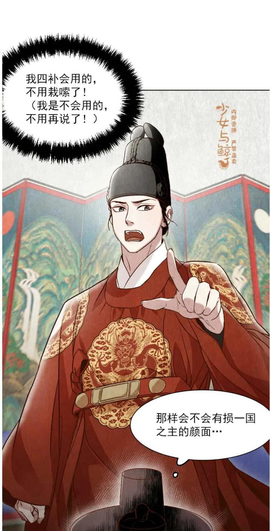 《汉阳日志》第4话 第23页