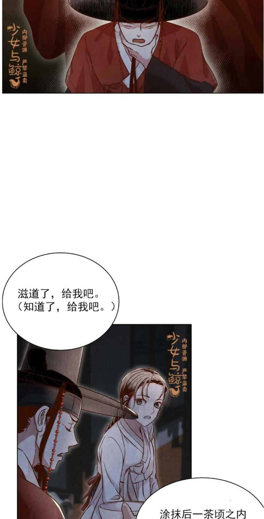 《汉阳日志》第4话 第24页
