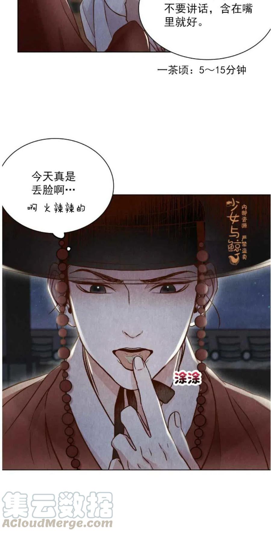 《汉阳日志》第4话 第25页
