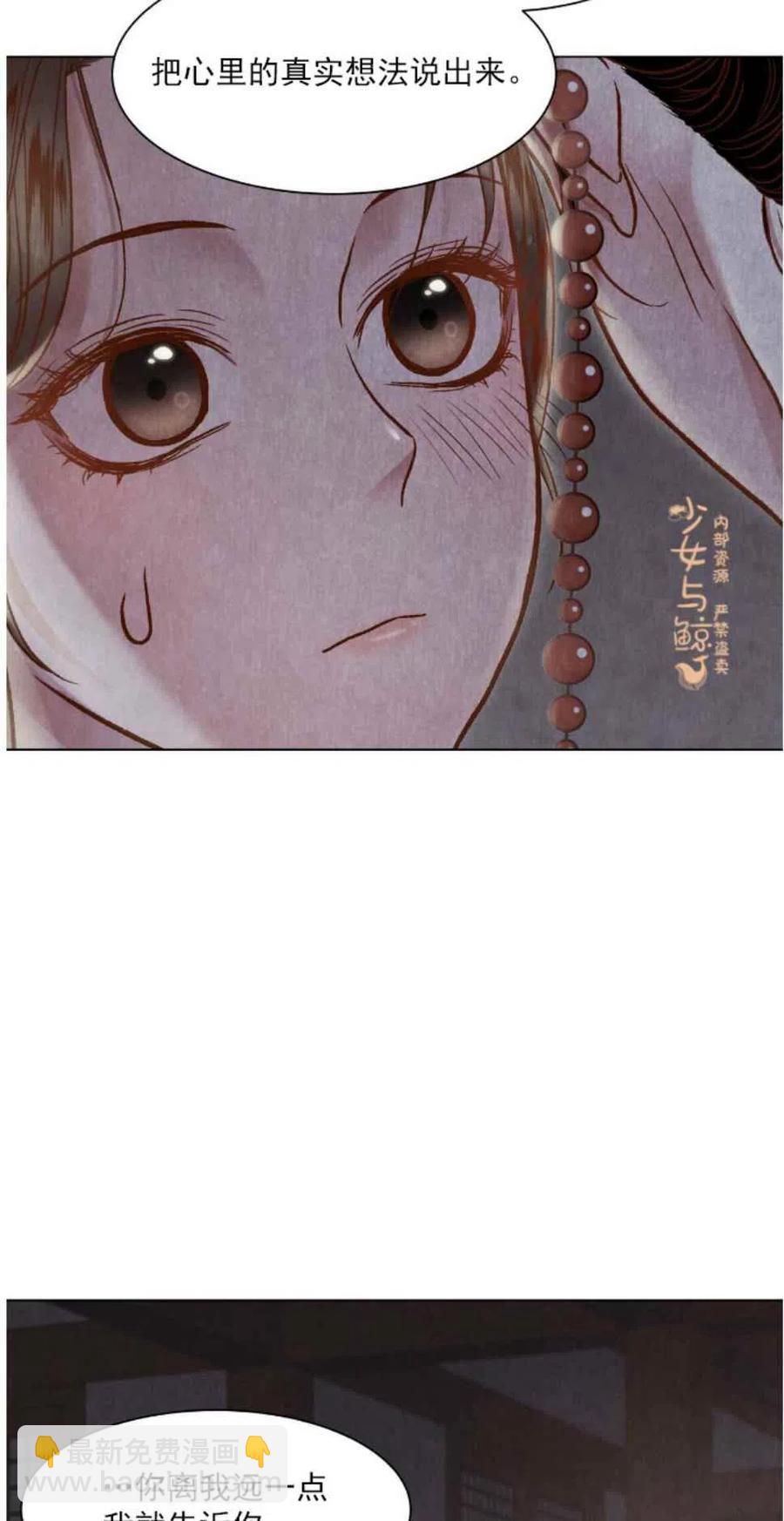 《汉阳日志》第4话 第2页
