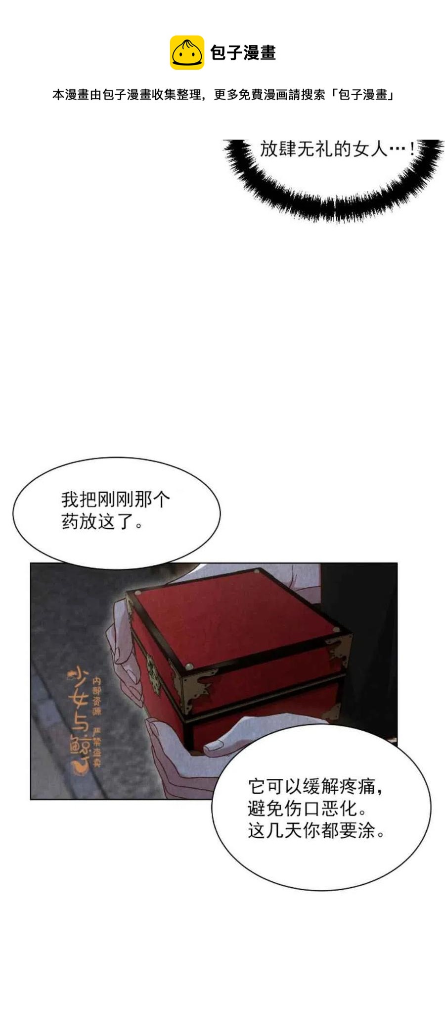 《汉阳日志》第4话 第30页