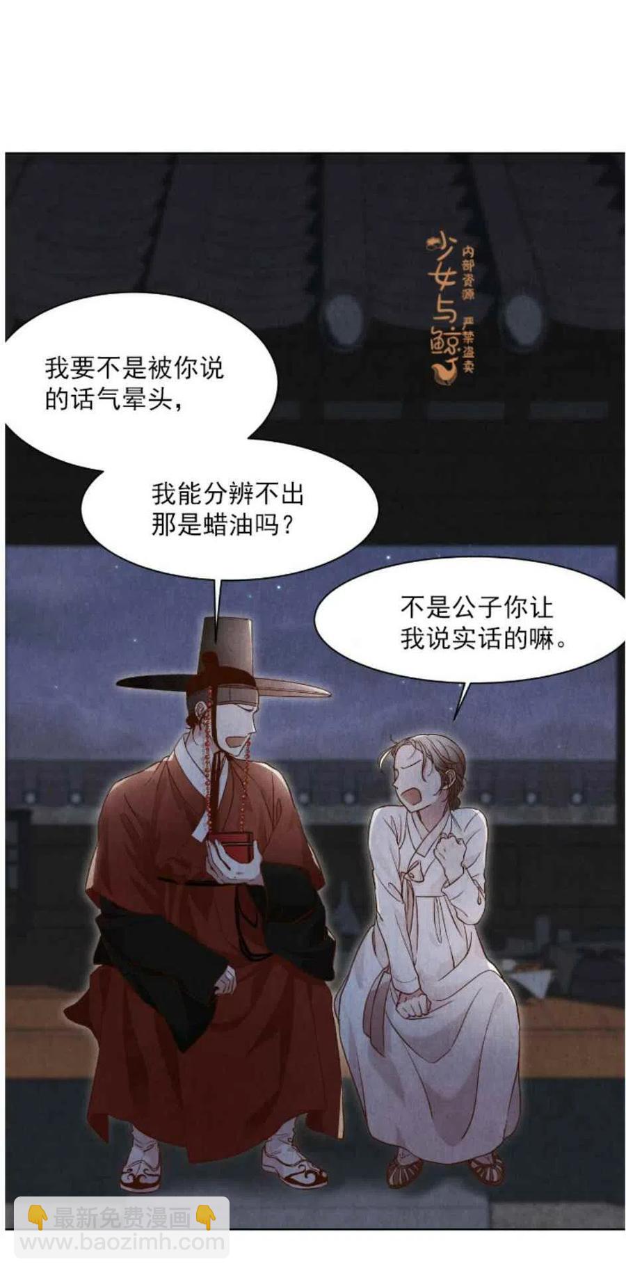 《汉阳日志》第4话 第32页