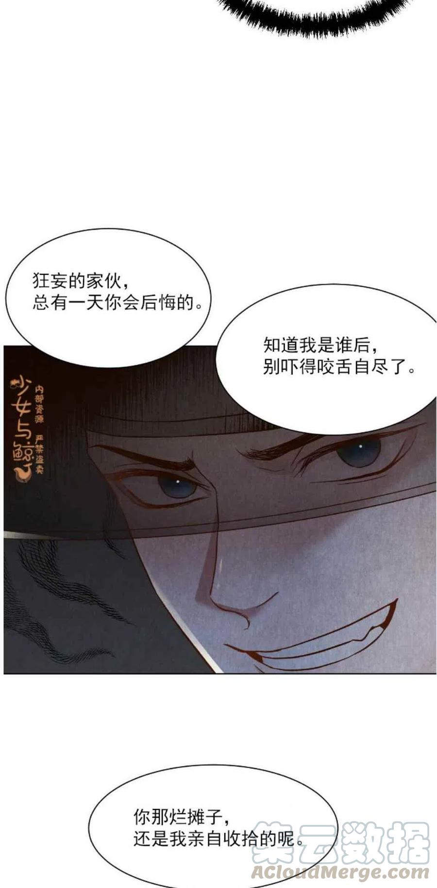 《汉阳日志》第4话 第34页