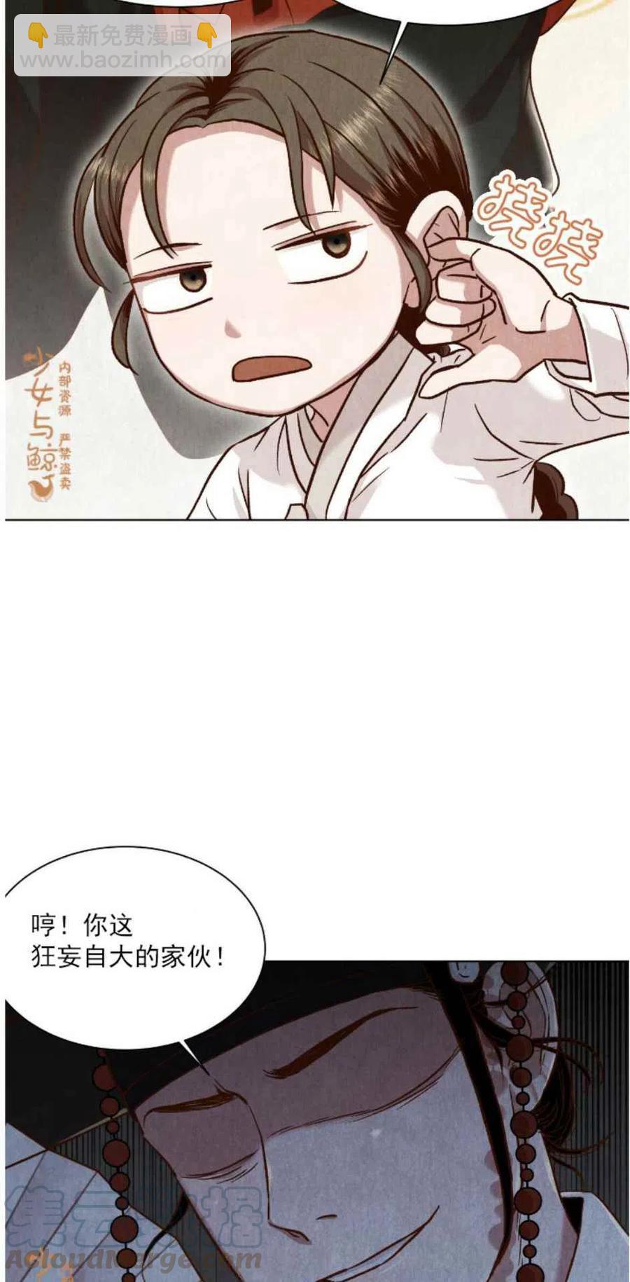 《汉阳日志》第4话 第37页