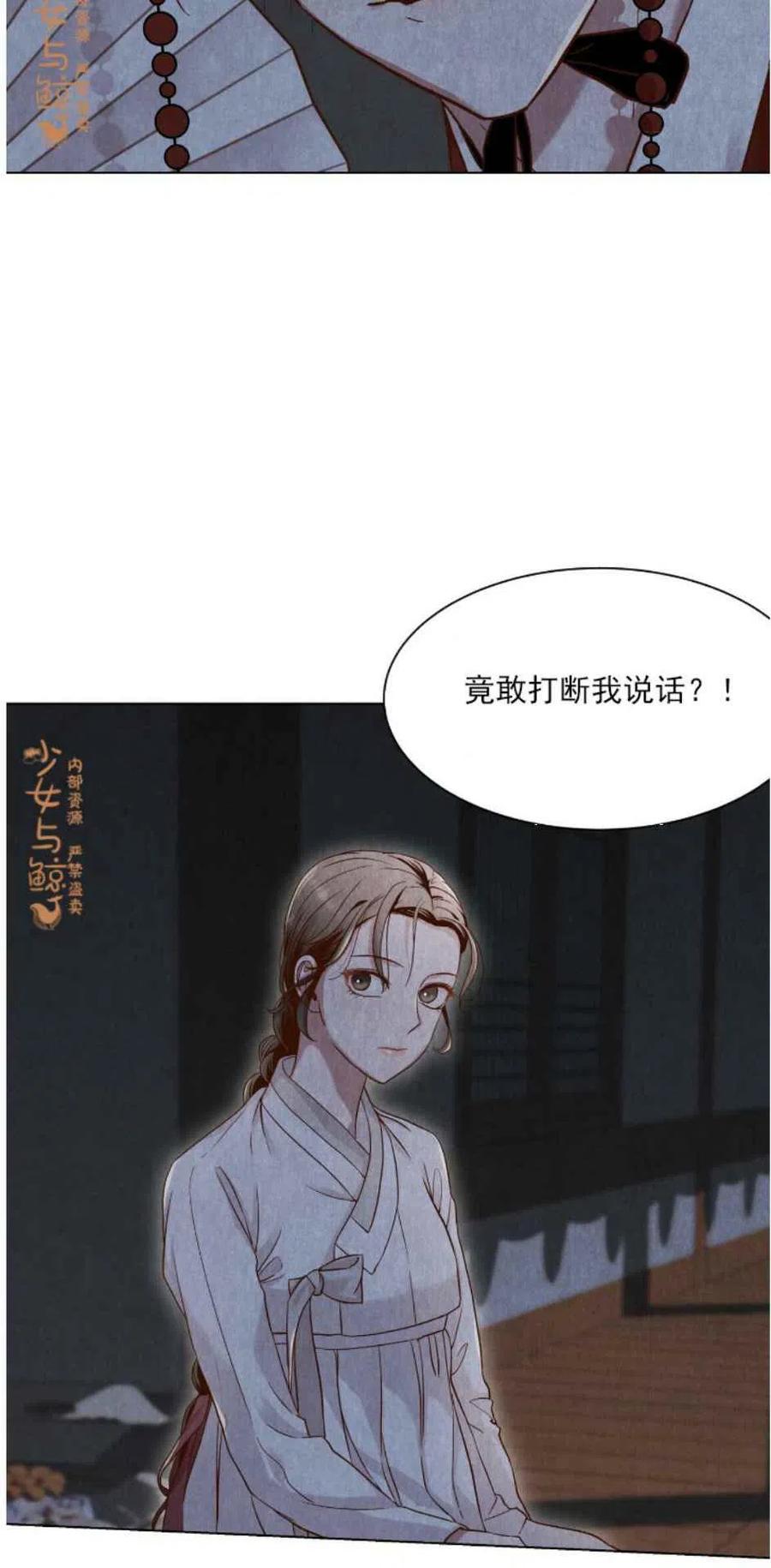 《汉阳日志》第4话 第38页