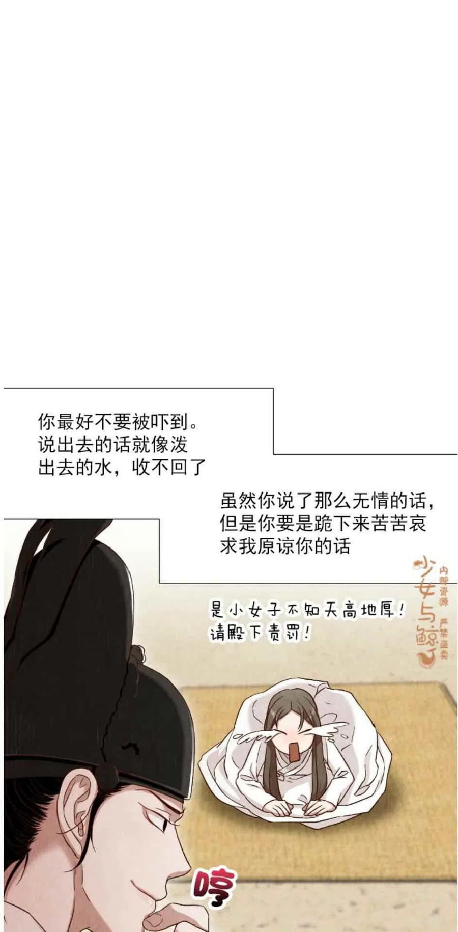 《汉阳日志》第4话 第39页