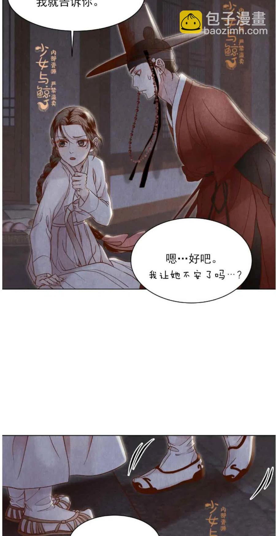 《汉阳日志》第4话 第3页