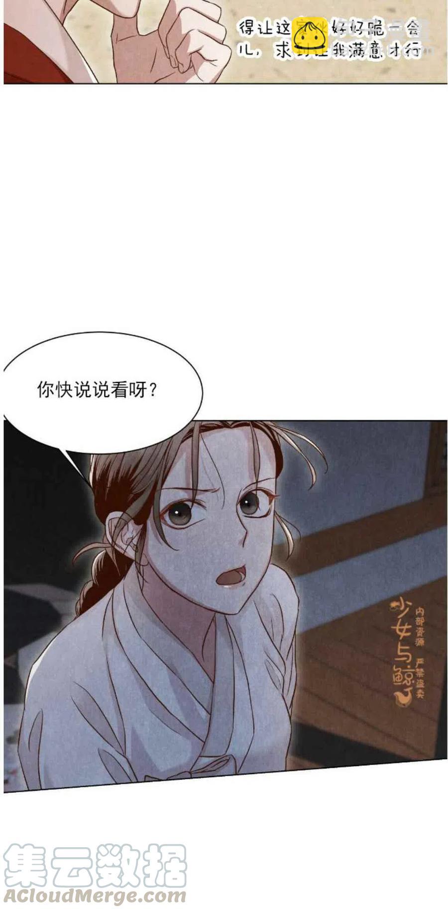 《汉阳日志》第4话 第40页