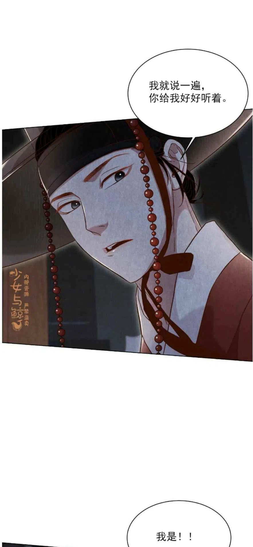 《汉阳日志》第4话 第41页