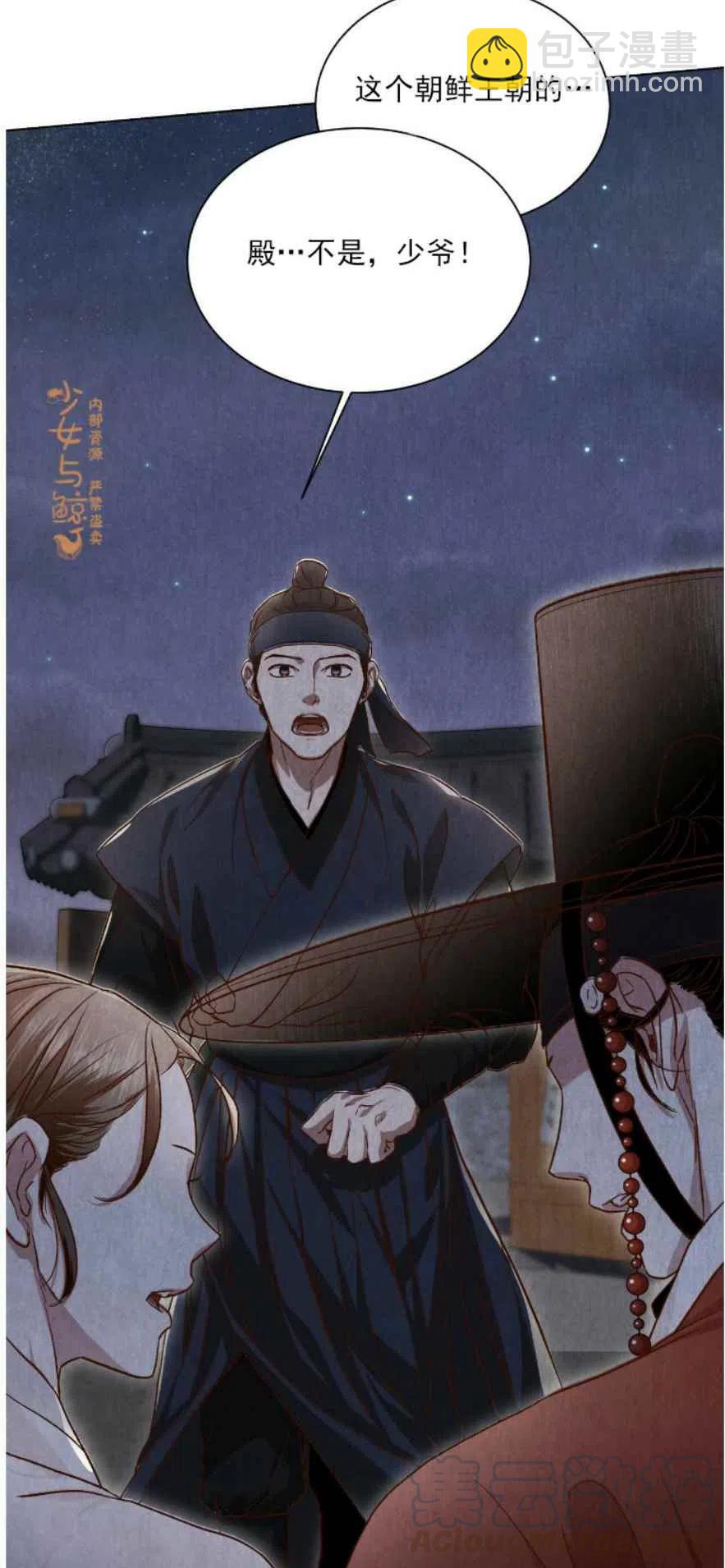 《汉阳日志》第4话 第43页