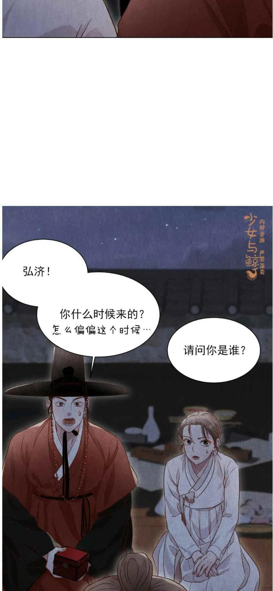 《汉阳日志》第4话 第44页