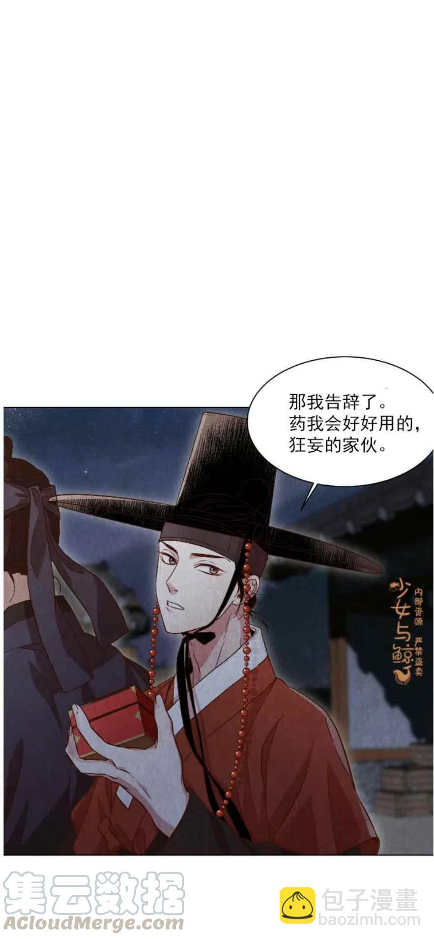 《汉阳日志》第4话 第49页