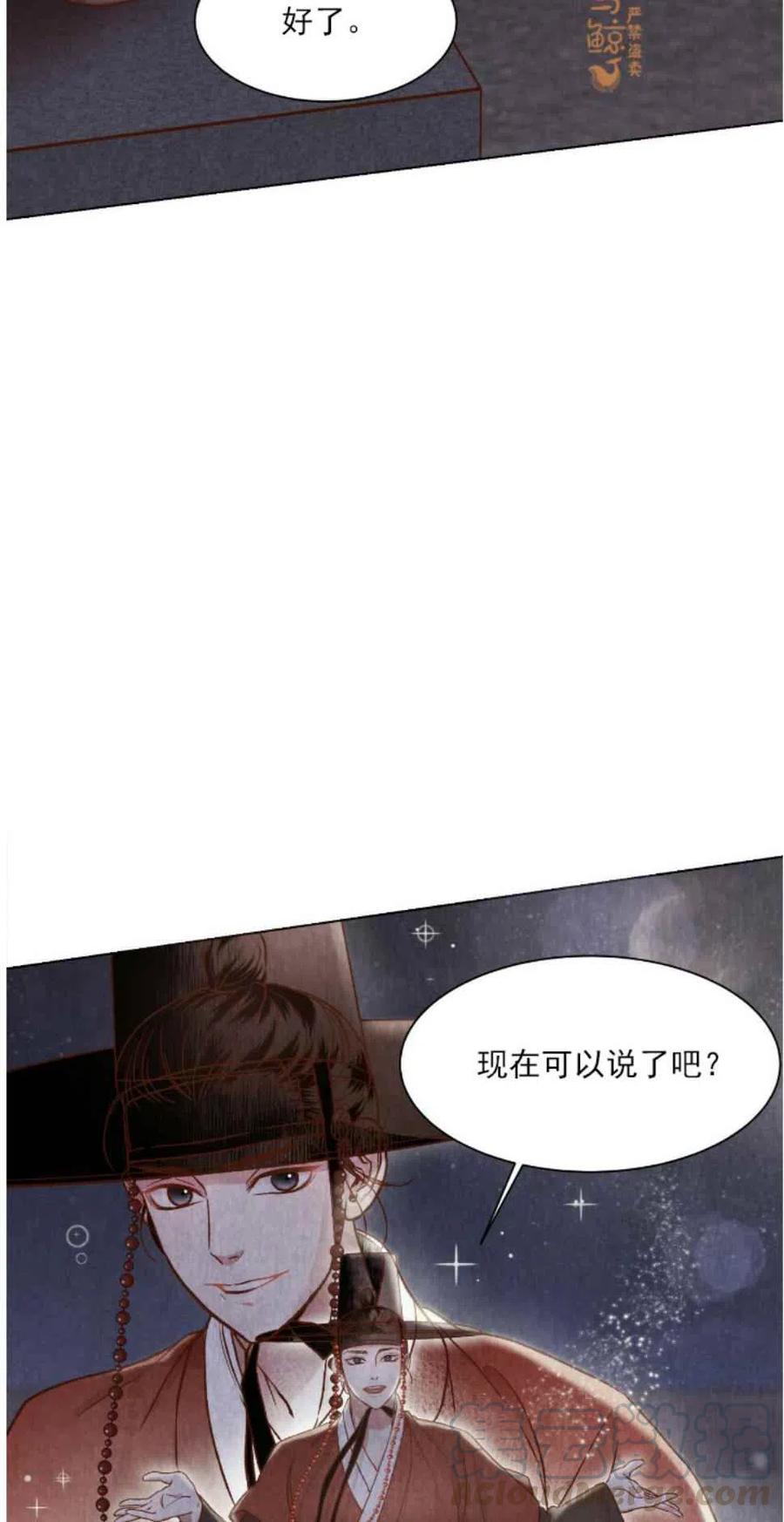 《汉阳日志》第4话 第4页