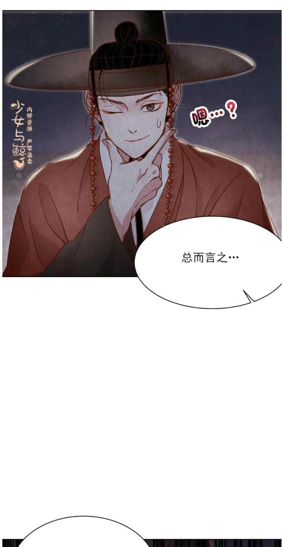 《汉阳日志》第4话 第8页