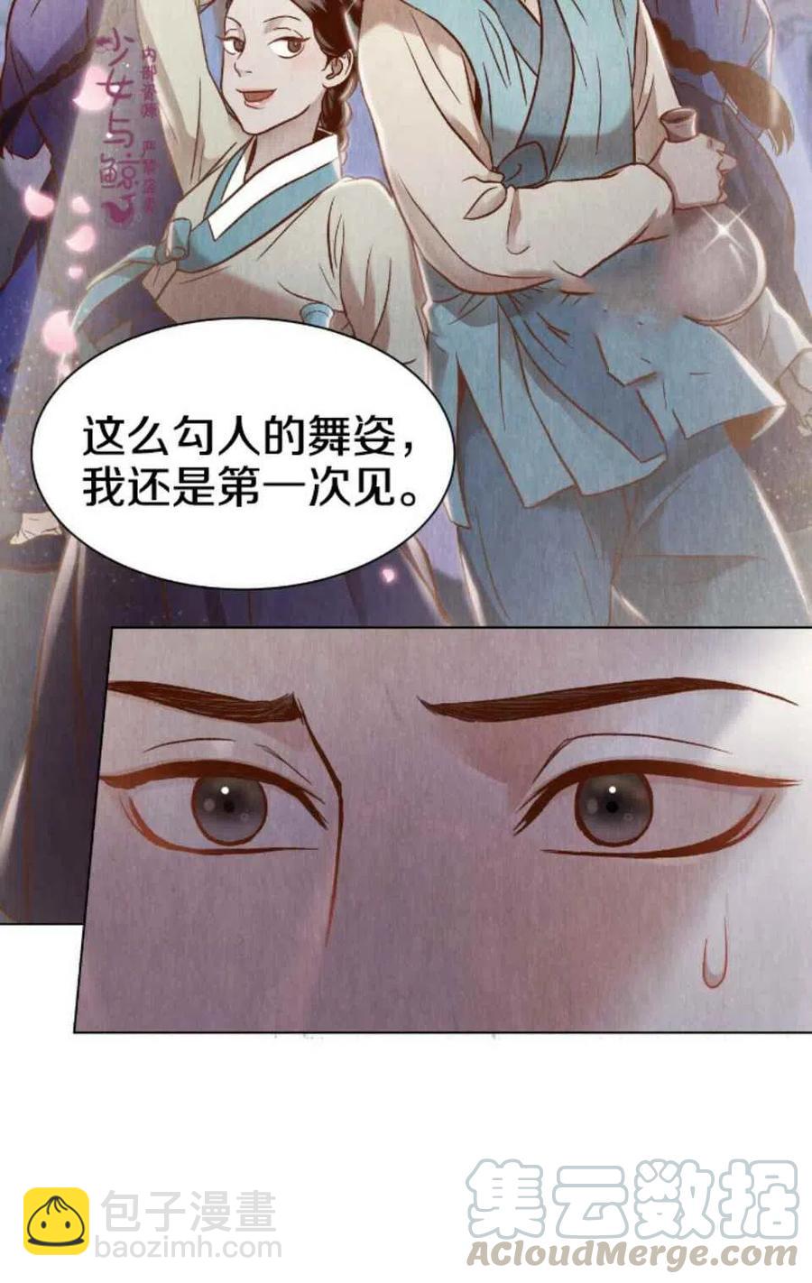 《汉阳日志》第2话 第10页