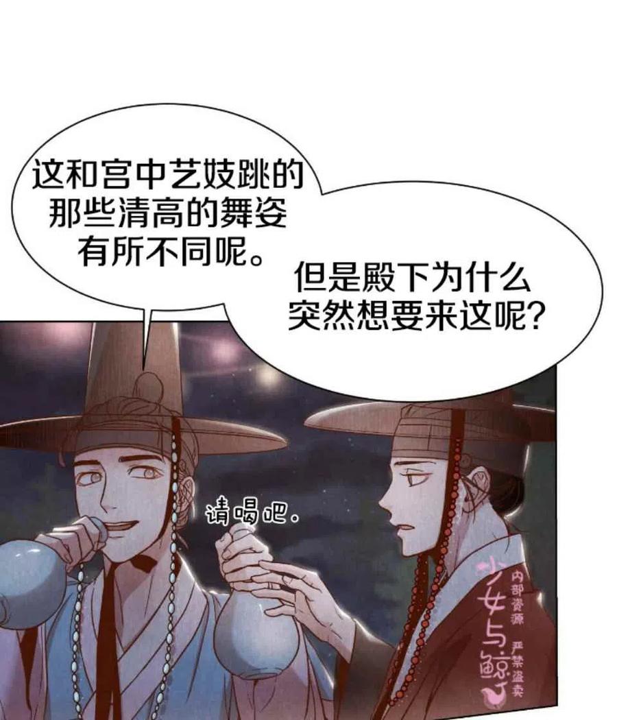 《汉阳日志》第2话 第11页