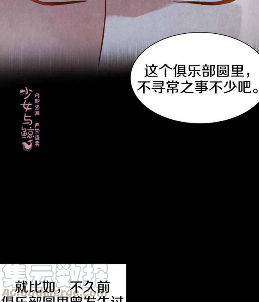 《汉阳日志》第2话 第13页