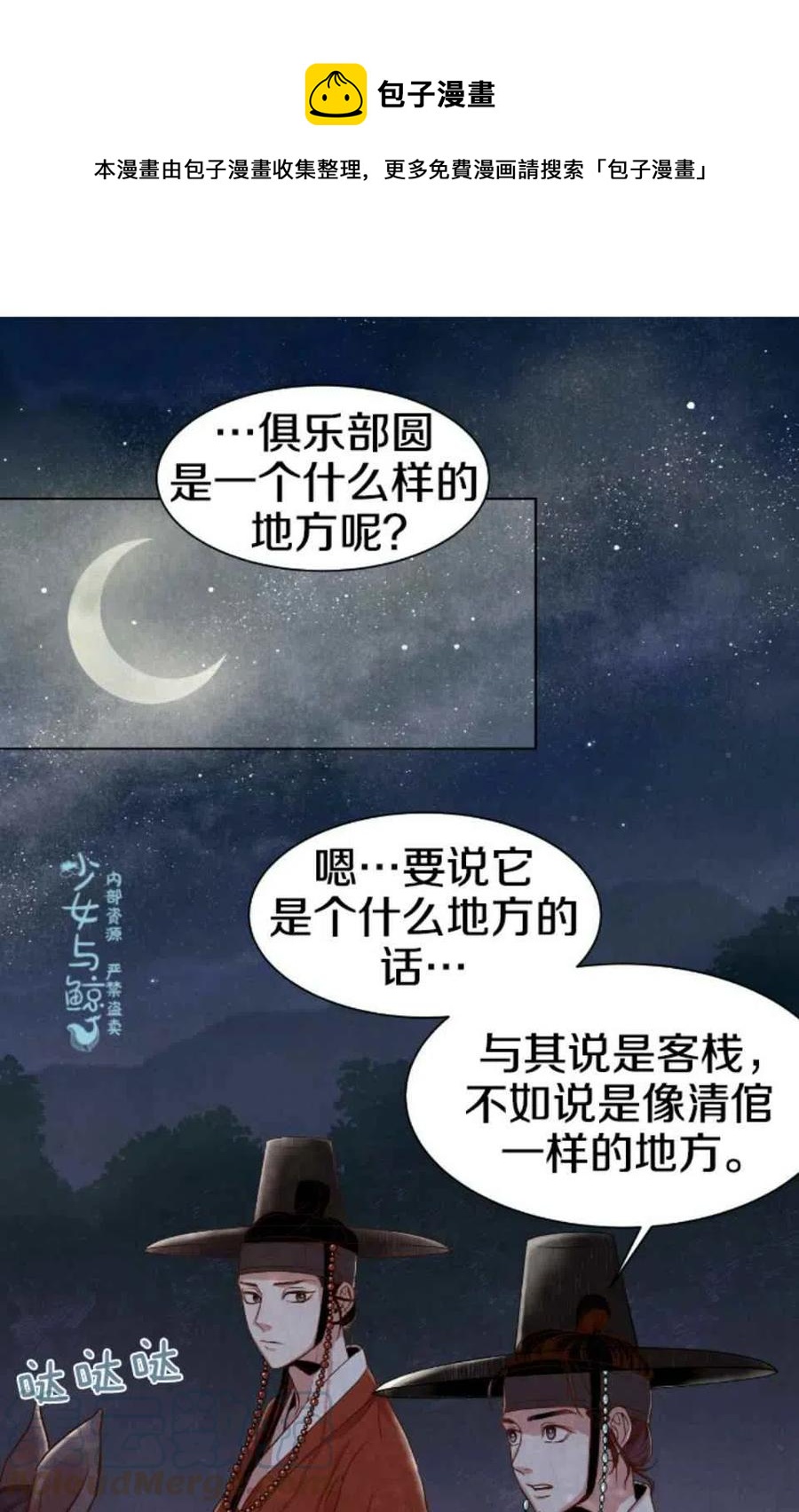 《汉阳日志》第2话 第1页