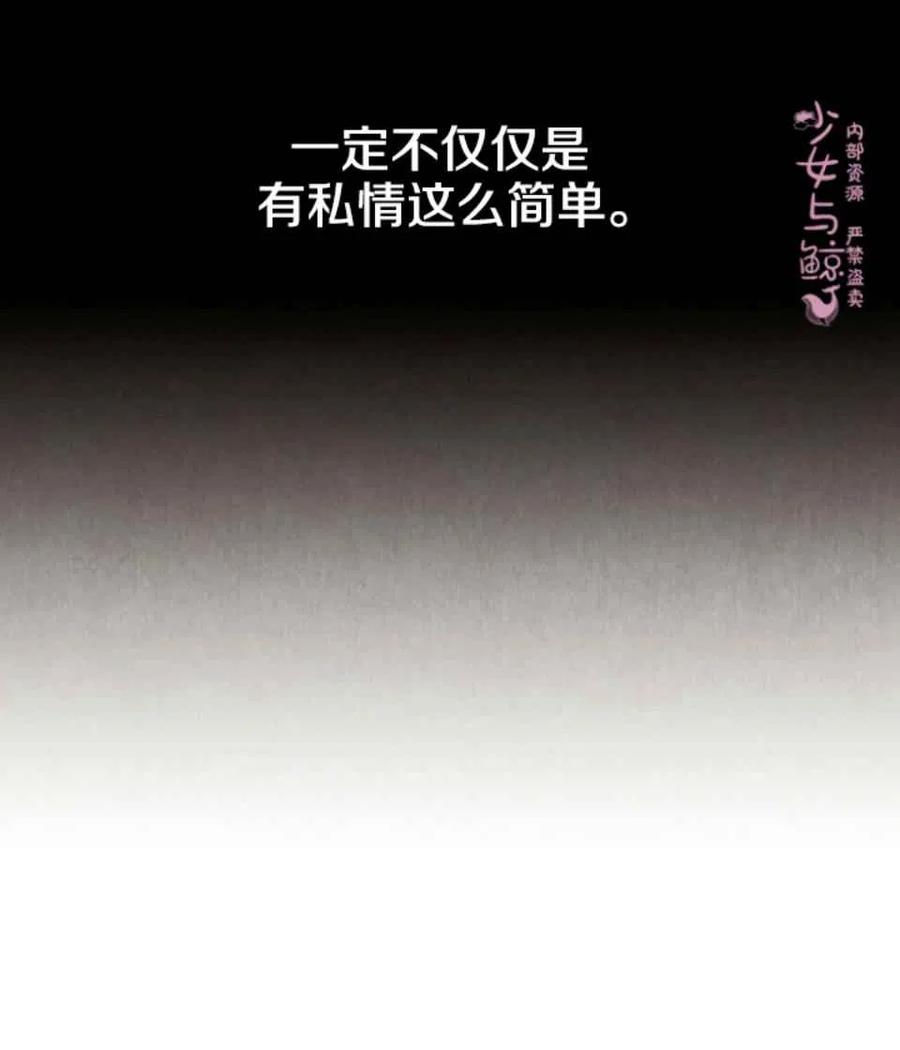 《汉阳日志》第2话 第20页