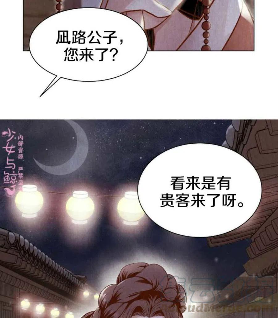 《汉阳日志》第2话 第22页