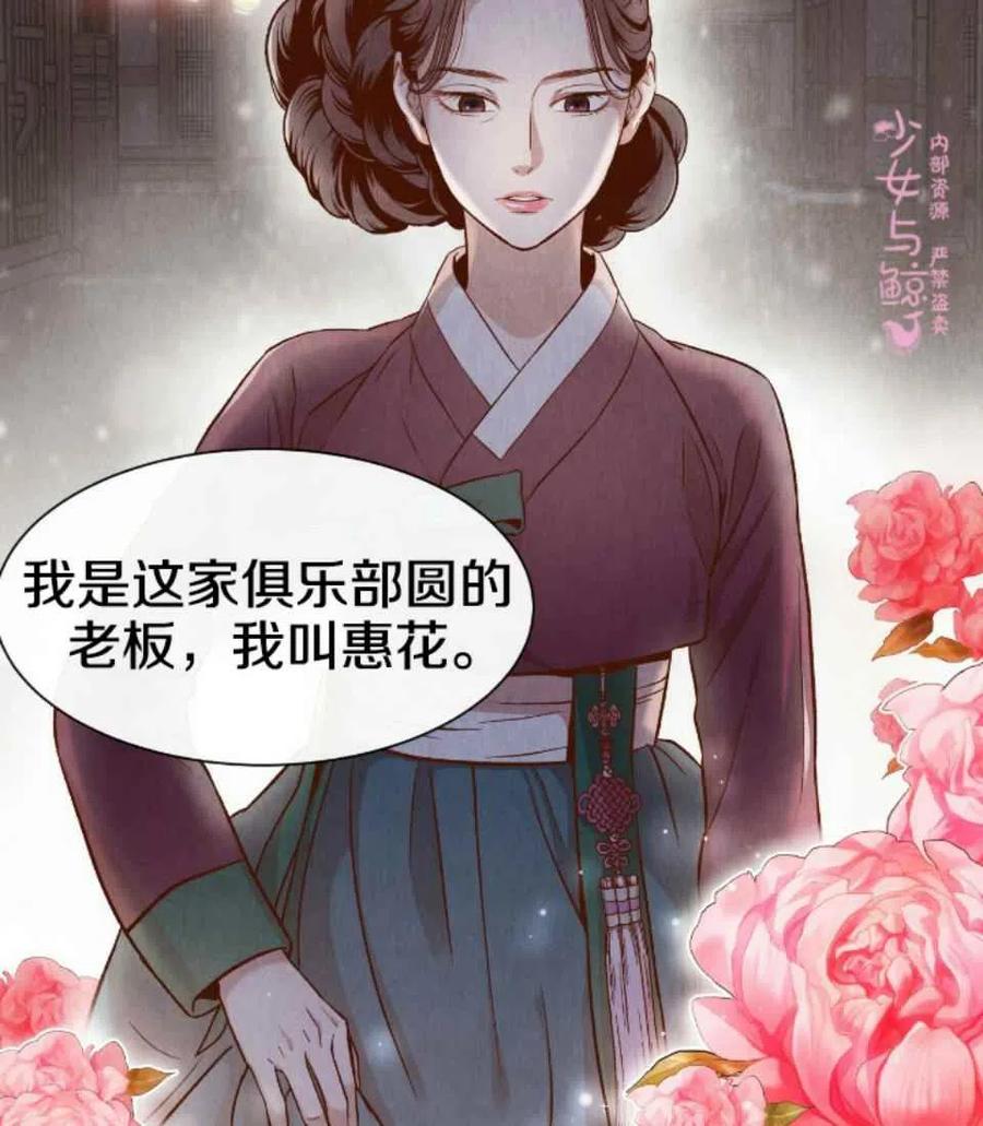 《汉阳日志》第2话 第23页