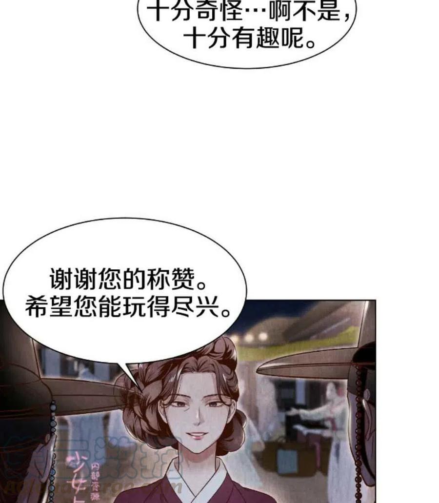 《汉阳日志》第2话 第25页